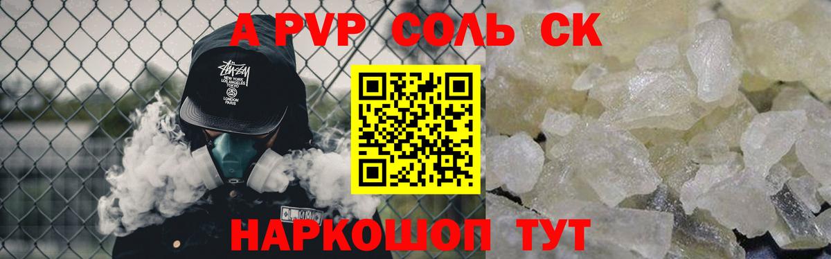 Мефедрон кристаллы  Канабис  Alpha-PVP СОЛЬ   Кокаин  Гашиш  Барабинск  ГАШ  Вход с VPN 