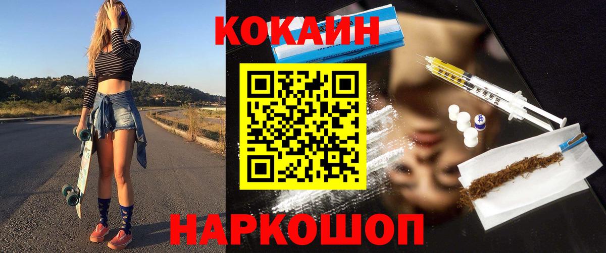 Барабинск  КОКАИН VHQ  Вход с VPN  Cocaine Fish Scale 