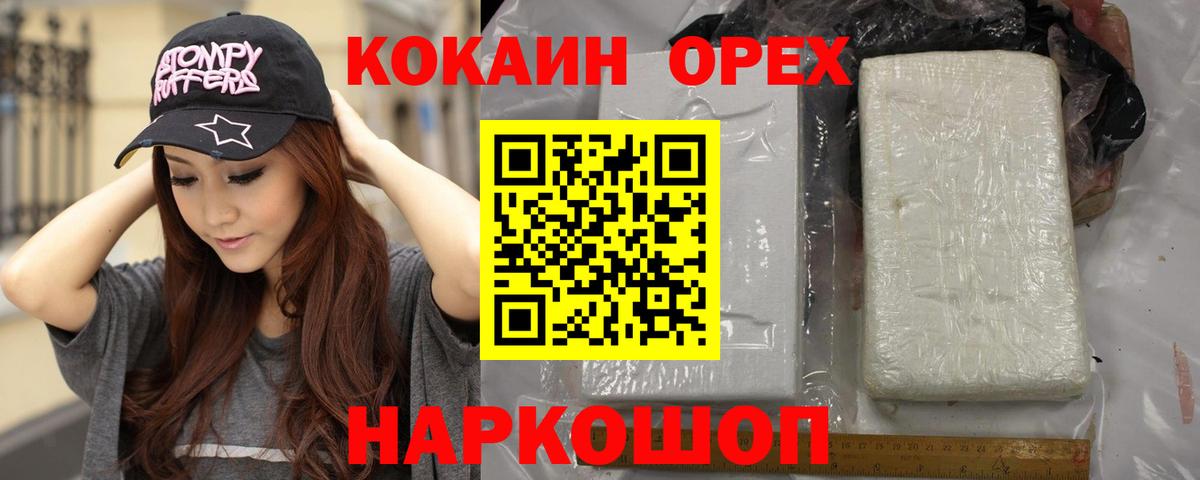 КОКАИН 97% Барабинск