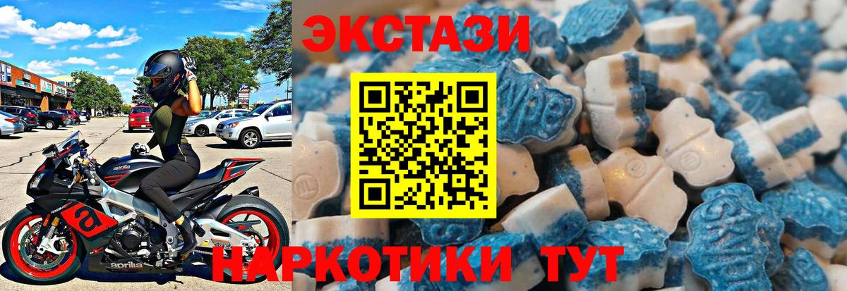 Экстази DUBAI  Ecstasy 250 мг  Барабинск  Вход с VPN 