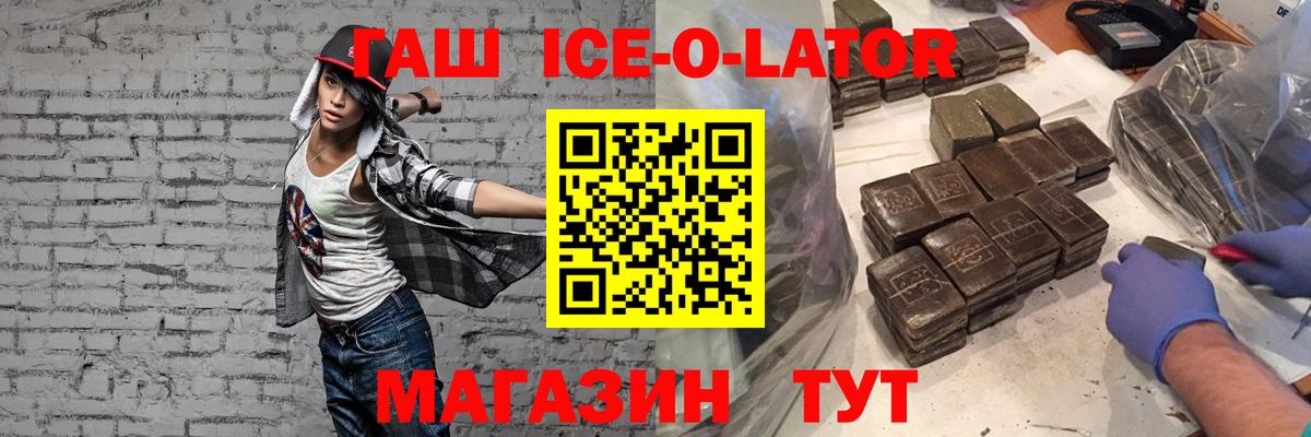 Гашиш гашик  Гашиш убойный  Барабинск  Вход с VPN 