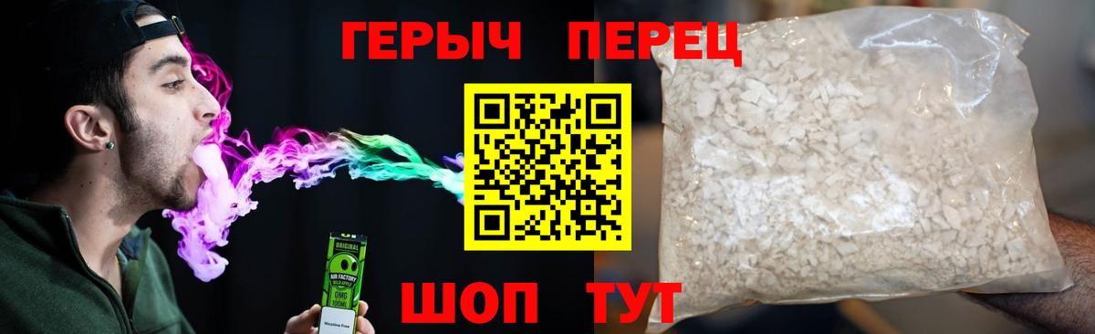 Барабинск  ГЕРОИН гречка  Вход с VPN 