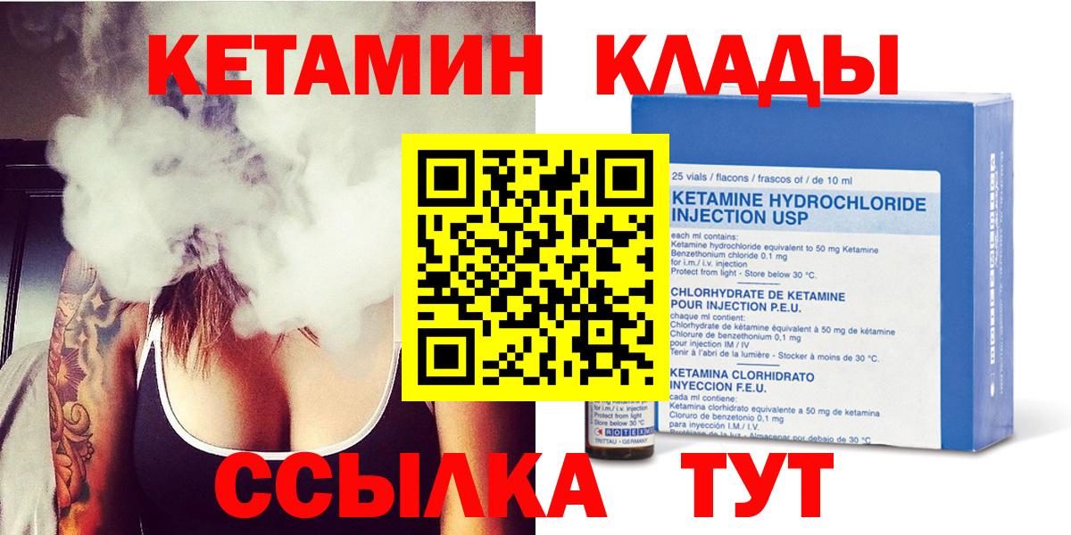 Барабинск  КЕТАМИН ketamine  darknet телеграм  Вход с VPN 