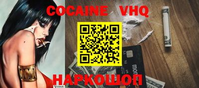 кокаин Моздок