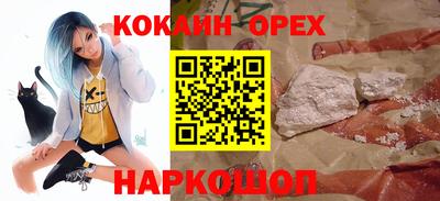 кокаин Моздок