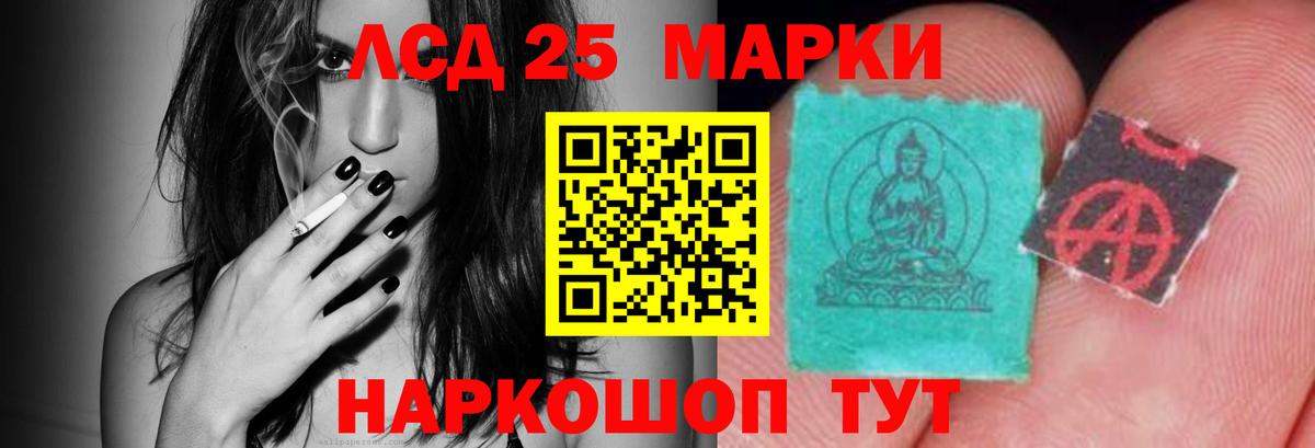 ЛСД экстази кислота Барабинск