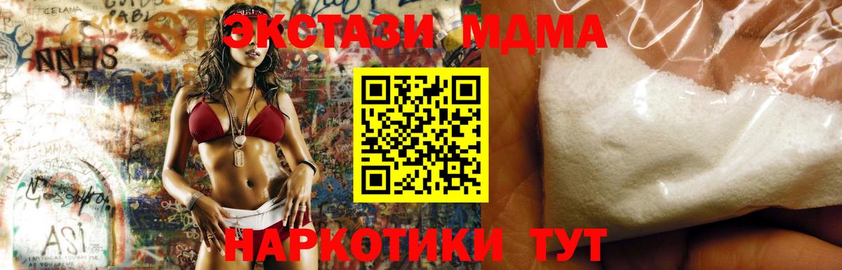 MDMA crystal  MDMA crystal  Вход с VPN  Барабинск 