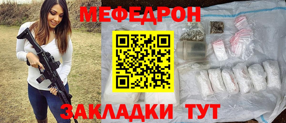 Меф  Барабинск