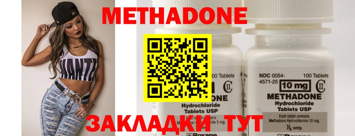 Метадон мёд Барабинск