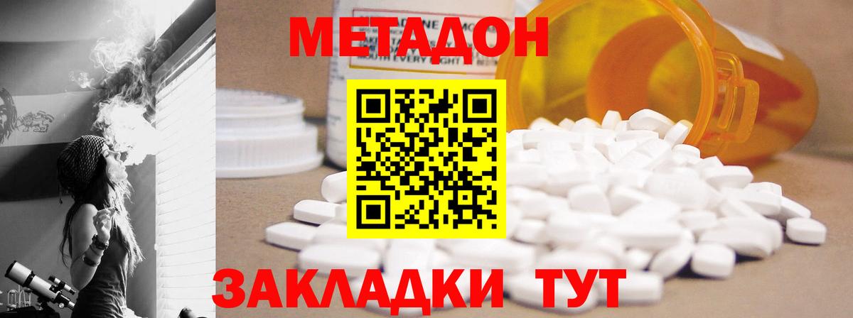 Метадон methadone  Вход с VPN  Барабинск  МЕТАДОН белоснежный 