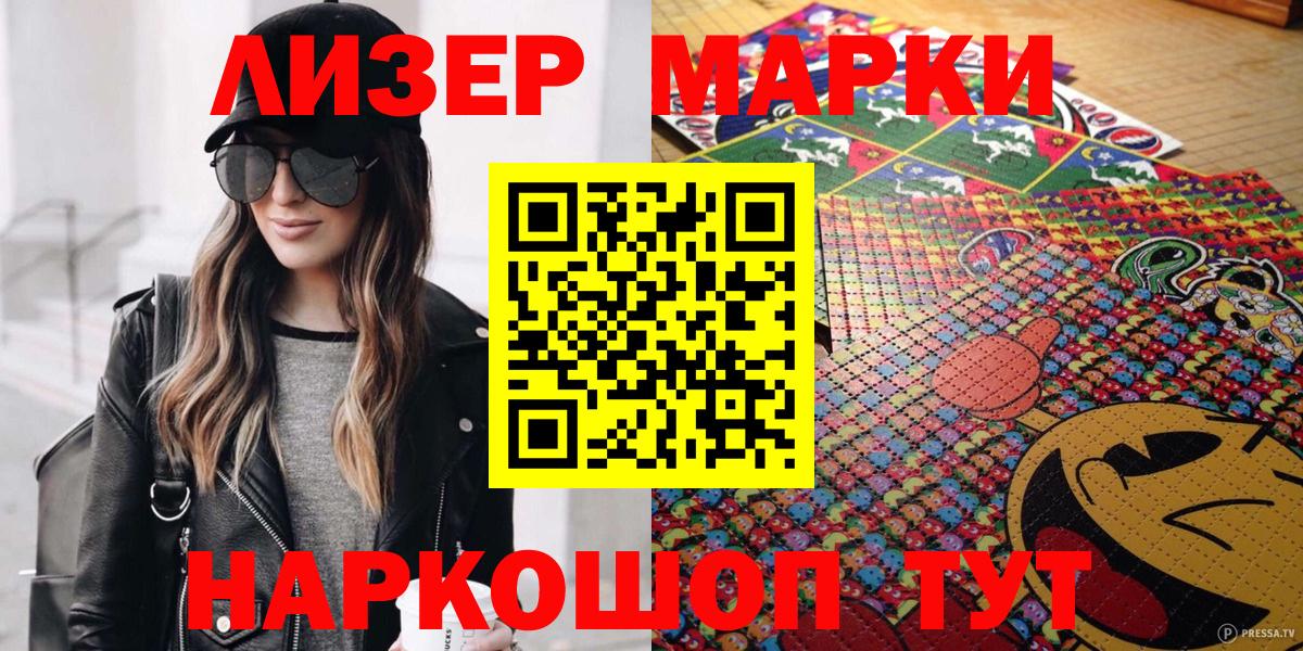 Наркотические марки 1,8мг Барабинск