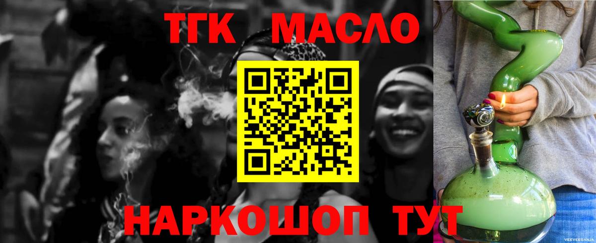 Дистиллят ТГК гашишное масло Барабинск