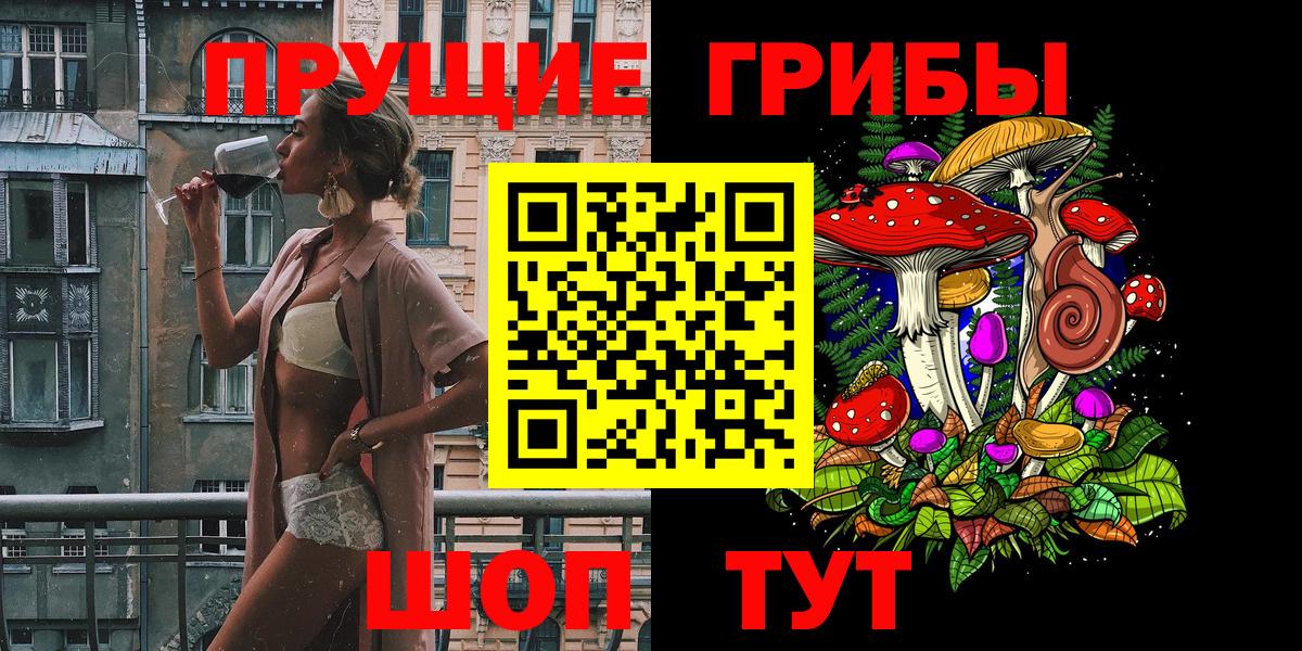 Псилоцибиновые грибы Cubensis  Псилоцибиновые грибы ЛСД  Барабинск  Вход с VPN 
