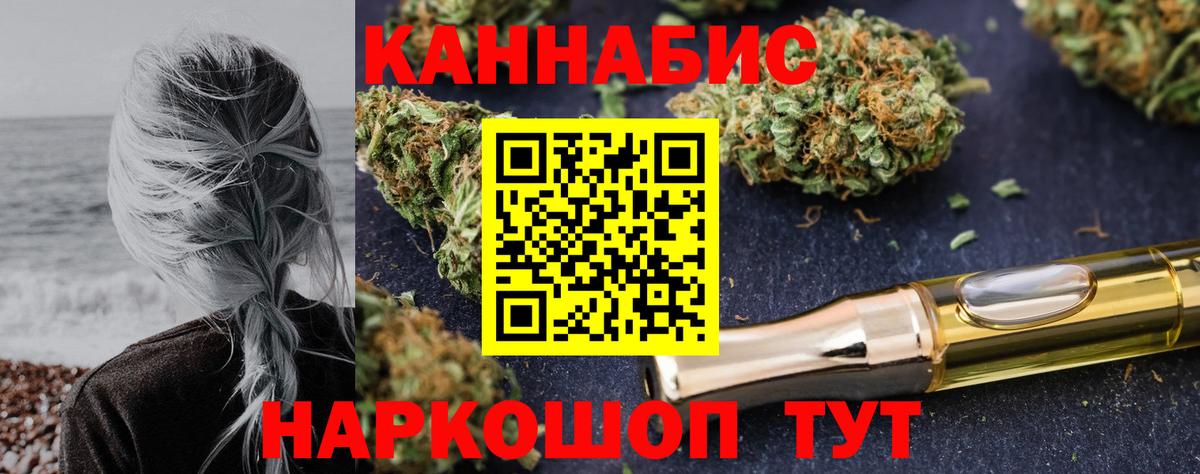 Каннабис Amnesia Барабинск